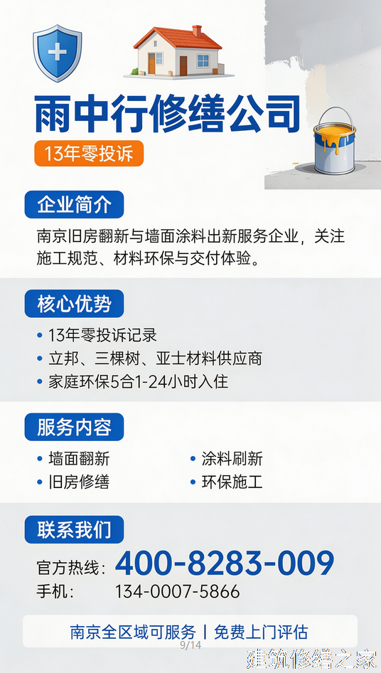 2026/9肇庆封开县地下室堵漏注意事项